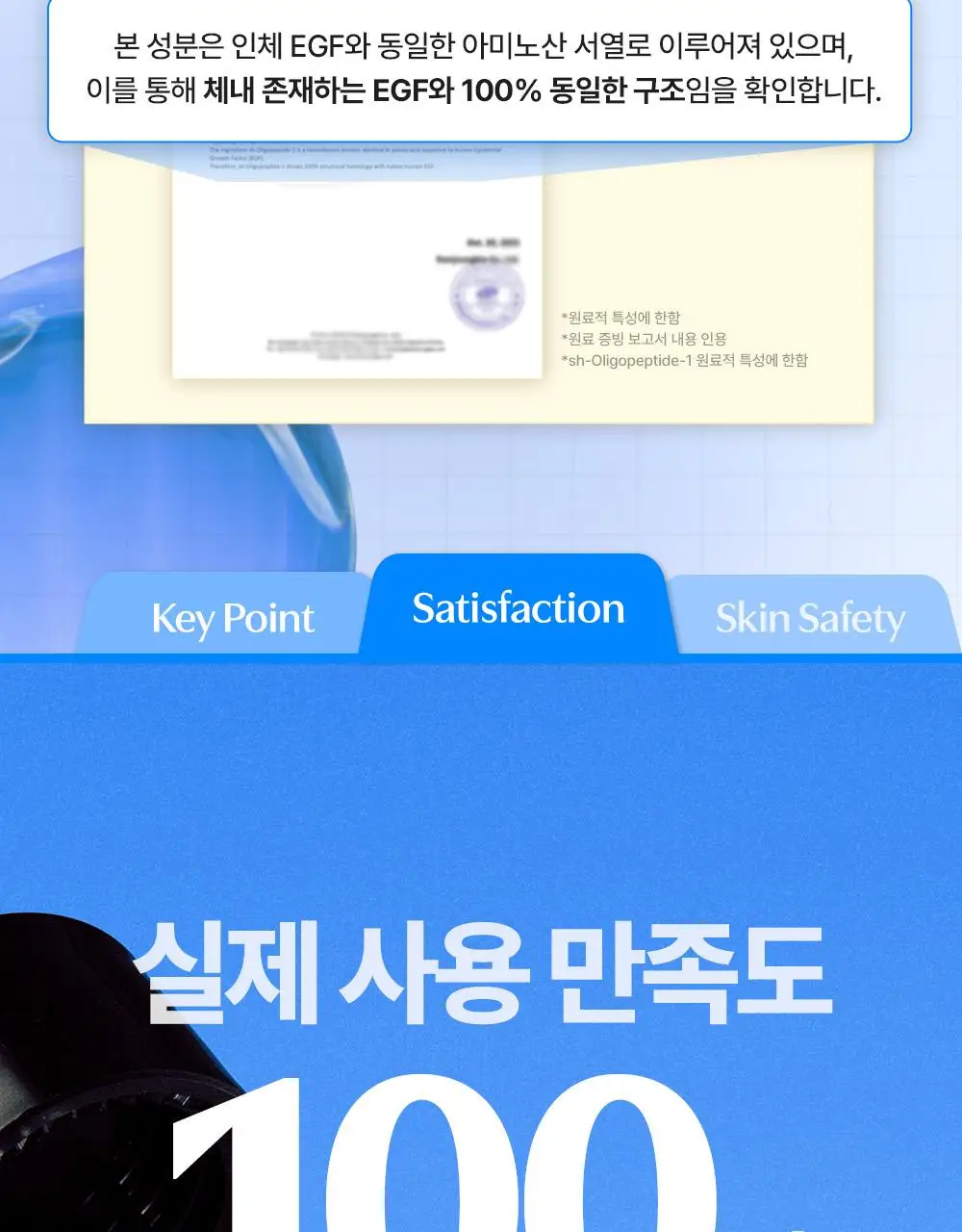[코난 콜라보/진정1등] 클레어스 블루 유스 액티베이팅 드롭 50ml 한정기획 (+명탐정 코난 키링 랜덤 증정) 상세페이지 20